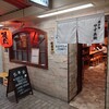 Yakitori Yasubee - 