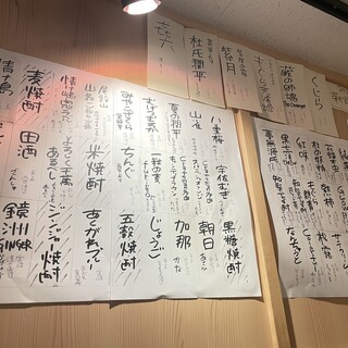 We always have over 50 types of shochu for 600 yen!