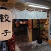 ドラゴン餃子 倉敷駅前