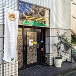 ブラジルレストラン ジオゴ - 