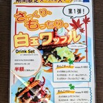 神戸珈琲倶楽部 上小田井店 - 