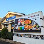 神戸珈琲倶楽部 上小田井店 - 