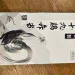 有限会社 九十九鶏本舗 - 