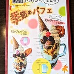 神戸珈琲倶楽部 上小田井店 - 