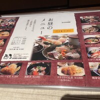 日本料理 まめ福 - 