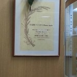 フォークダンス - 小麦のこだわり