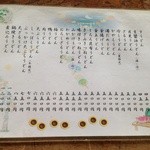 手打ちうどん 山鹿 - メニュー①