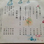 手打ちうどん 山鹿 - メニュー②