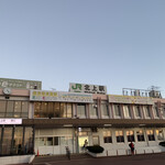 Irohanihoheto 北上站前店 - 