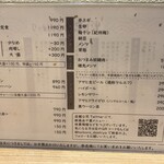 和風回鍋肉専門店 だしや。 - メニュー