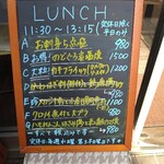 居酒屋 姫咲丸 - ある日のランチメニュー