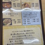 長寿うどん 本店 - 