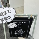 GELATO MIKI TSUKIJI - 