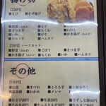 長寿うどん 本店 - 