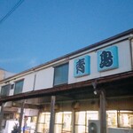 Aoshima Shokudou - 