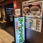 そば三昧 - 【2023.11.9(木)】店舗の外観