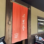 Kafe Gyara Ri Senri Kou - 