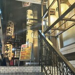 北新地 鳥屋 市ケ谷店 - 