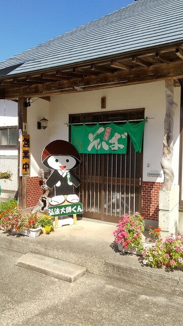 一ノ戸弘法そば（いちのとこうぼうそば） - 喜多方（そば）の写真