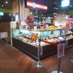 Kiyouken - 崎陽軒 相模大野ステーションスクエア店