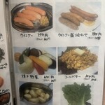 焼肉ホルモン 萬石 - サイドメニュー 2/2