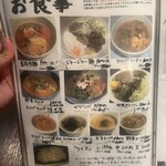 焼肉ホルモン 萬石 - ご飯物・麺・スープ メニュー