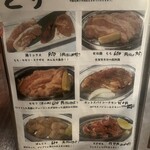 焼肉ホルモン 萬石 - 鶏肉メニュー