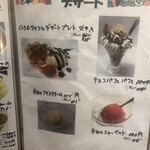 焼肉ホルモン 萬石 - デザートメニュー