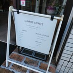 SUNRISE COFFEE - 自家焙煎 スペシャルティコーヒー専門店    【サンライズ コーヒー】