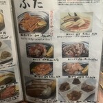 焼肉ホルモン 萬石 - ホルモンメニュー2/2