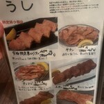 焼肉ホルモン 萬石 - 牛肉メニュー1/2
