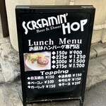 Screamin' Hop - ランチメニュー