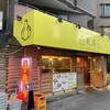 にんにくらーめん 天洋 野田店