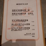 キッチン トット - ランチメニュー（2023/11/09）