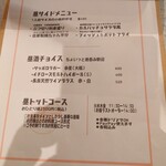 キッチン トット - メニュー（2023/11）