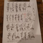 キッチン トット - メニュー（2023/11）