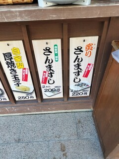 手こね茶屋 - 