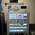 NIBOSHI MANIA - 券売機