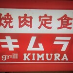Guriru Kimura - 