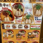 ラーメンまこと屋 - 