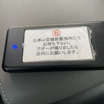 ジャパニーズソバヌードルズ サソリ - 呼び出しブザー