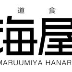 Maruumiya Hanare - ロゴ