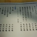 三ツ島 真打 - カレーうどんのメニュー