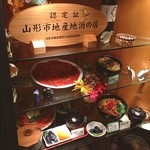 山形牛ステーキ＆焼肉 かかし - ショーウインドウ