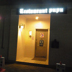 レストランププ - 玄関
