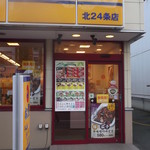 Matsuya - 松屋 北24条店
