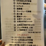 小籠包ガーデン大地 - ランチメニュー①  ライス、スープ付き