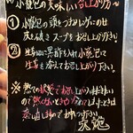 小籠包ガーデン大地 - 小籠包の食べ方