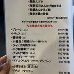 小籠包ガーデン大地 - ランチメニュー②＆単品メニュー