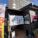 小籠包ガーデン大地 - 外観 入口